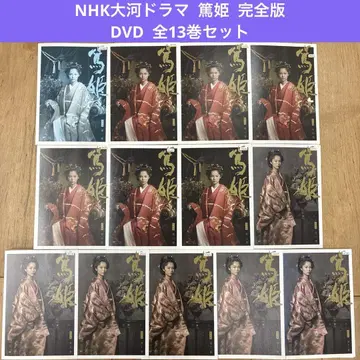 NHK 대하드라마 '아쓰히메' 전 13권 세트 완결 DVD 익명 배송