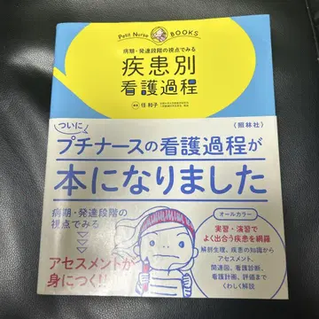 병기 및 발달 단계의 관점에서 본 질병별 간호 과정 올 컬러