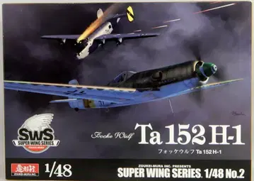 보크스/조형무라 1/48 SWS 포케울프 Ta 151 H-1 2