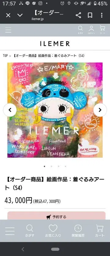 인형옷 아트 54 (33cm x 33cm)