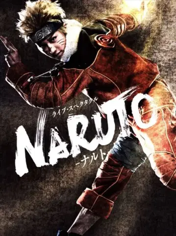 무대 DVD 애니메이트 혜택 DVD 포함) 라이브 스펙타클 NARUTO