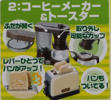 리멘트 바쿠야스덴키 2. 커피 메이커 & 토스터 (화이트)