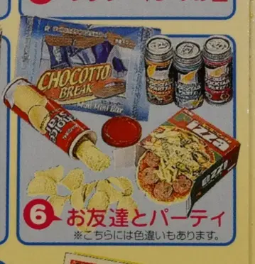 리멘트 쁘띠 편의점 6. 친구들과 파티 (색상 차이)