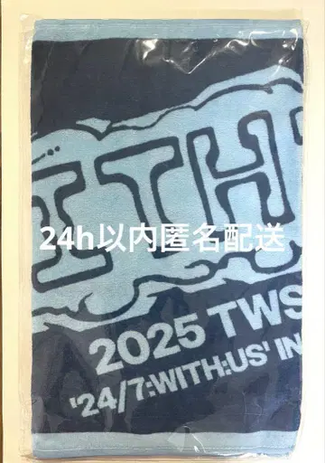 TWS 투어 타월 미개봉 새상품