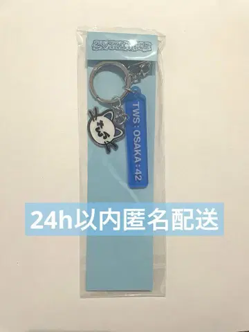 로컬 키링 TWS 오사카 OSAKA 투어