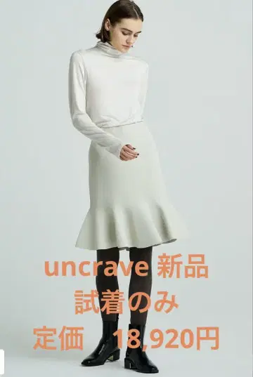 uncrave 스커트 앙크레이브 새상품 히가시하라 타에코 온워드