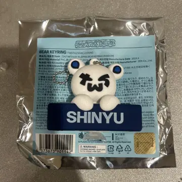 TWS POPUP 베어 키링 SHINYU 시뉴