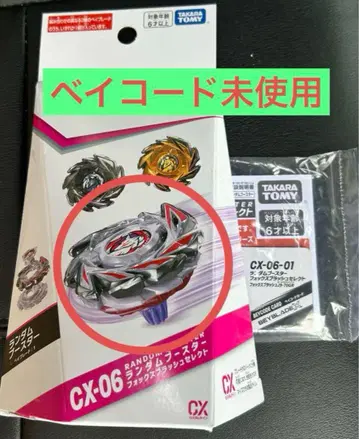 베이블레이드 X CX-06 01 폭스 스플래쉬 미사용