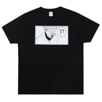 주술회전 전 시계 부품 T 호조
