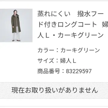 무인양품 롱 코트 L 카키 그린 후드 부착