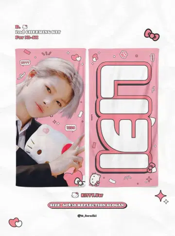 ENHYPEN 니키 슬로건