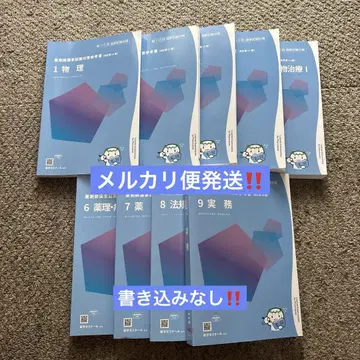 110회 약사 국가 시험 파랑 문제집 9권 세트
