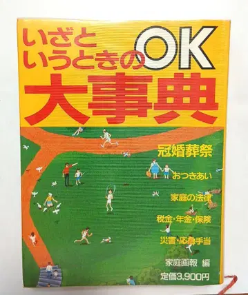 비상시 필수 가이드북