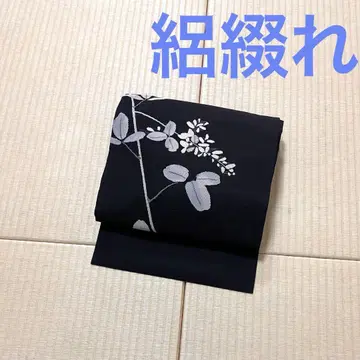 명주 자수 블랙 베이스 오비(약 27.3cm) 나고야 오비