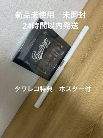 BAD HOP FOREVER (ALL TIME BEST) (초회 한정판)