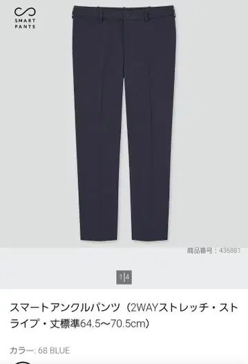 스마트 앵클 팬츠 L 68 BLUE