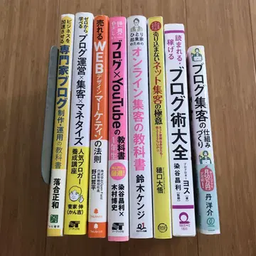 온라인 고객 유치 관련 도서 세트
