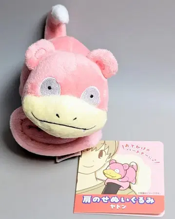 포켓몬 센터 어깨에 올리는 봉제 인형 야돈