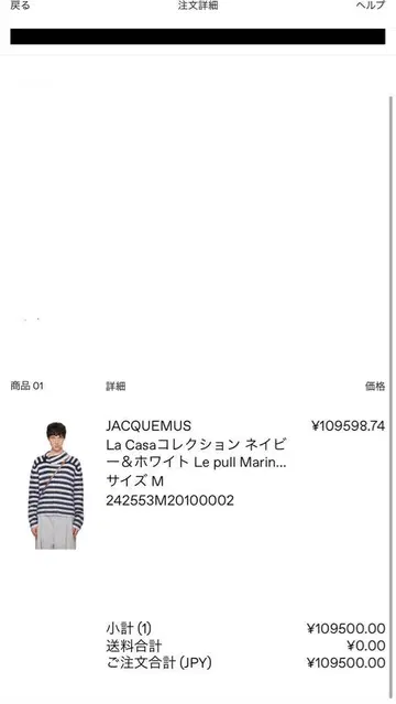 자크뮈스 Le pull Marin M 네이비 & 화이트