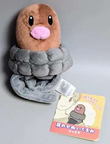 포켓몬 센터 어깨에 올리는 봉제 인형 디그다