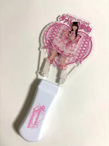 치바 유나 응원봉 큐루린하고 큐루하고 펜라