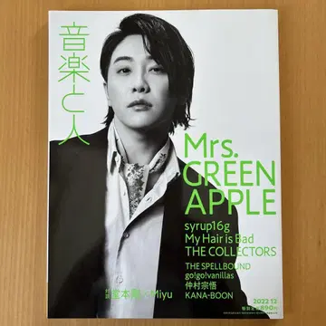 Mrs. GREEN APPLE 음악과 사람