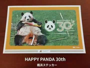 카에데하마 HAPPYPANDA 30th BIG 스티커 어드벤처 월드