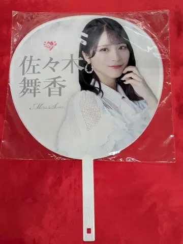 =LOVE 전국 투어 2023 사사키 마이카 개별 빅 부채