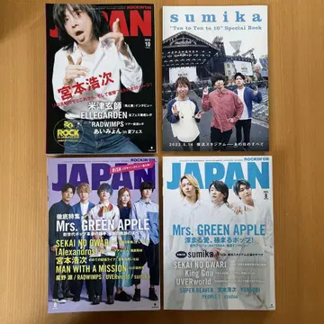 미스 그린 애플 록킨온 재팬