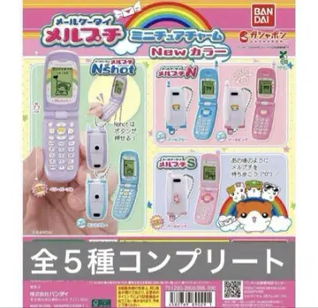 이메일 휴대폰 메루프티 미니어처 참 New 컬러