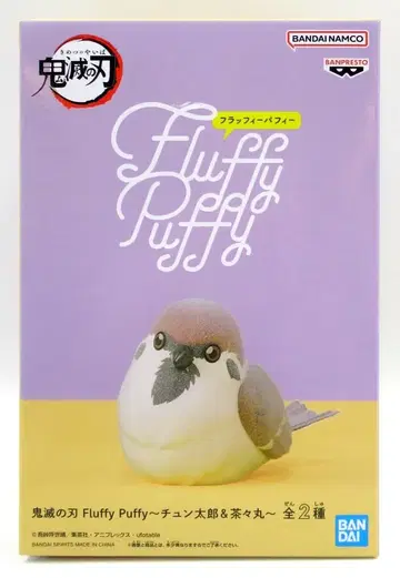 반다이 Fluffy Puffy 츄타로&차차마루 츄타로