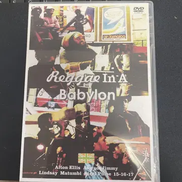 레게 인 바빌론 Reggae In A Babylon DVD 걸작