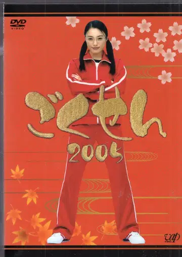 Bap 일본 국내 드라마 DVD 고쿠센 2005 DVD-BOX