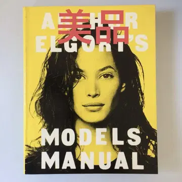 Arthur Elgort의 모델 매뉴얼 모델 매뉴얼
