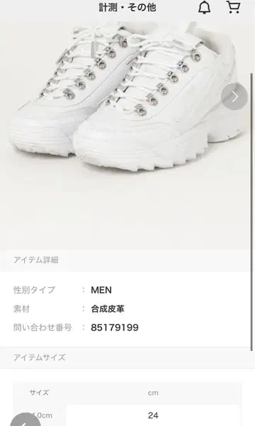 ADRER 휠라 스니커즈