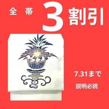 453 시오제 오비 나고야 오비 Pineapple