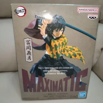귀멸의 칼날 MAXIMATIC 토미오카 기유