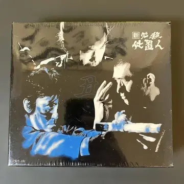 신 필살 처치인 DVD 5권 4장 세트