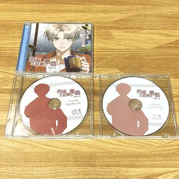 무사카 삼형제의 장난 Vol.3 본편 + 특전 / 고카텐호