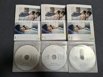 당신이 하지 않아도 괜찮아 렌탈 DVD 전 6권 세트