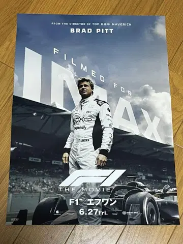 F-1 IMAX 한정판 포스터