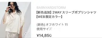 2way 슬리브 포플린 셔츠 웹 한정판 크림색
