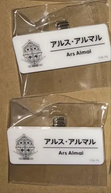 니지산지 니지 페스티벌 네임 배지 아르스 아르말