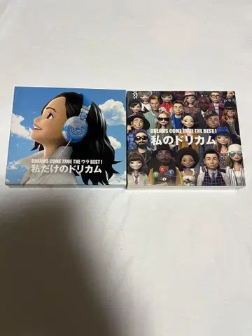 나의 도리캄, 나만의 도리캄 베스트 CD 세트