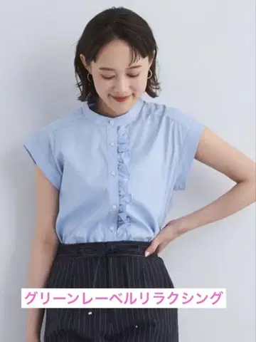 그린 라벨 릴랙싱 프론트 프릴 프렌치 슬리브 블라우스