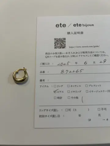 ete 후프형 귀걸이(한쪽 귀)