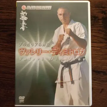 불가리아의 신동 발레리 디미트로프 DVD