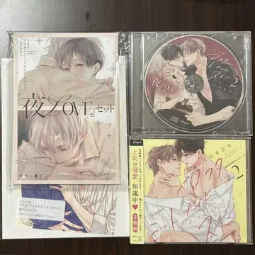 드라마 CD '애프터 미드나잇 스킨 2' 나이트 러브 세트