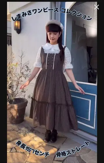 시마무라 아오키 미사코 스트라이프 패턴 샹스카 오버롤 스커트