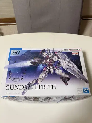 HG 1/144 건담 르브리스